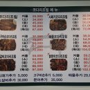 정경애맛집코다리 이미지