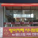 영어카페시나브로