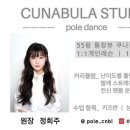 폴라리스헬스케어 | 오산헬스PT?오산필라테스?오산폴댄스에서 한 달 만에 체지방7% 감량!