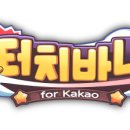 바니모바일 게임톡