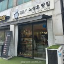 노성호빵집 네이버블로그
