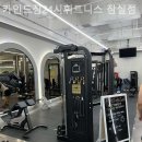 카인드짐 24시 휘트니스 잠실점 이미지