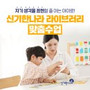 신기한나라 이미지