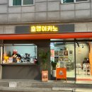 성수] 논알콜 위스키 아포가토를 즐길 수 있는 뚝섬역 신상카페 &#39;호랭이카노&#39; | 호랭이라떼, 얼그레이 쿠키