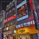 뚜레쥬르부산사상