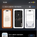 안산시 교통약자이동지원센터 이미지