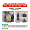 '키 170㎝에 민머리 남성' 공개수배…현상금 500만원 걸었다. 이미지