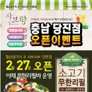 샤브향 이미지
