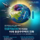 미래항공