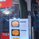앗싸가오리무침 네이버블로그
