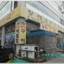 내설악황태해장국 이미지