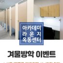 아카데미라운지울산옥동독서실