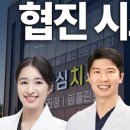 이창희치과의원 이미지