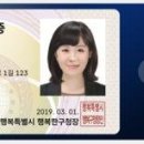 모바일 주민등록증 전국 발급 개시 이미지