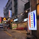 덕천뒷고기 이미지