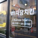 자담치킨풍암점 이미지