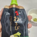 와사비마켓 | 생와사비 추천? 마켓컬리 코우 생와사비 먹어보니 재구매할 이유가 있었음