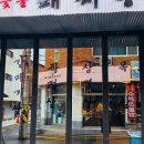 돼지통역삼