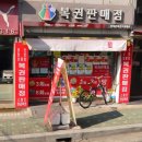 정다운마트 이미지