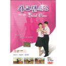 사교댄스(기초) 이미지