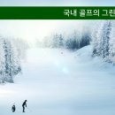 월드실내골프클럽