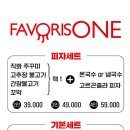 페이보리스원&오장동함흥냉면
