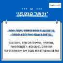 (주)지오그린21 이미지