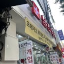 임온누리약국 이미지