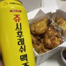 아빠가만든치킨