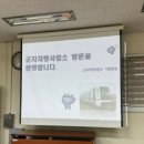 서울교통공사 군자차량사업소 이미지