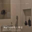 신세계프라자 | 배곧왁싱 리포윅스 시흥배곧점 슈가링 브라질리언왁싱후기