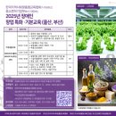 장애인자립지원센터 그루터기 | [2025장애인창업특화교육]-향기로 피어나는 창업의 꿈 -부산진장애인생활자립센터