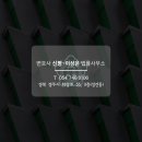 법률사무소신평 이미지
