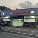 태영생막창곰장어 이미지