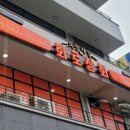 고산상회 이미지