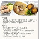 으뜸전복수산 이미지