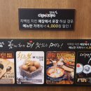 치맥킹침산점 이미지