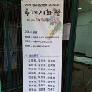 제42회 금산세계인삼축제 시화전 이미지