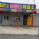 새만금유람선(주) 이미지