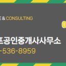용문공인중개사사무소 이미지
