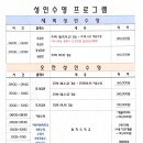 와우스포츠아카데미 이미지