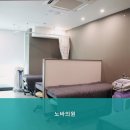 노바의원 이미지