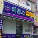 쉐반스 염색전문점