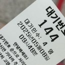 한국병원 | 대전한국병원 신경외과 진료 후기, 진단서 초진차트 발급비용까지 정리