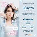 브이(V) | 부산피부과 심부볼, 이중턱, 팔자주름 개선에 티타늄리프팅!
