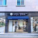 경산 속눈썹펌 적극추천 네일도 행복해 솔직후기 | 경산 소문난 토탈뷰티샵 네일도 행복해
