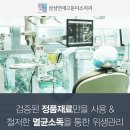 더고운치과의원 이미지