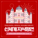(주)신세계 이미지