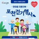 포천시치매안심센터 이미지