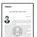 형평운동기념탑 이미지